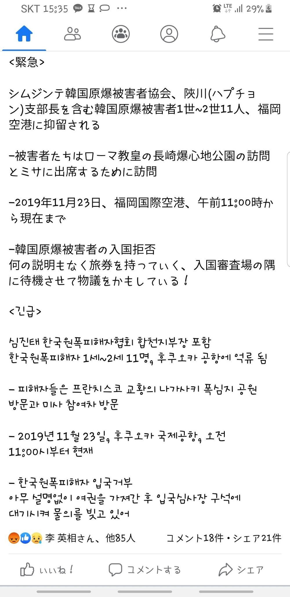 세계 '유일' 핵맞은 민족 타이틀을 지킬라고ㅋ 일본정부가 노력했던 사건 | 인스티즈