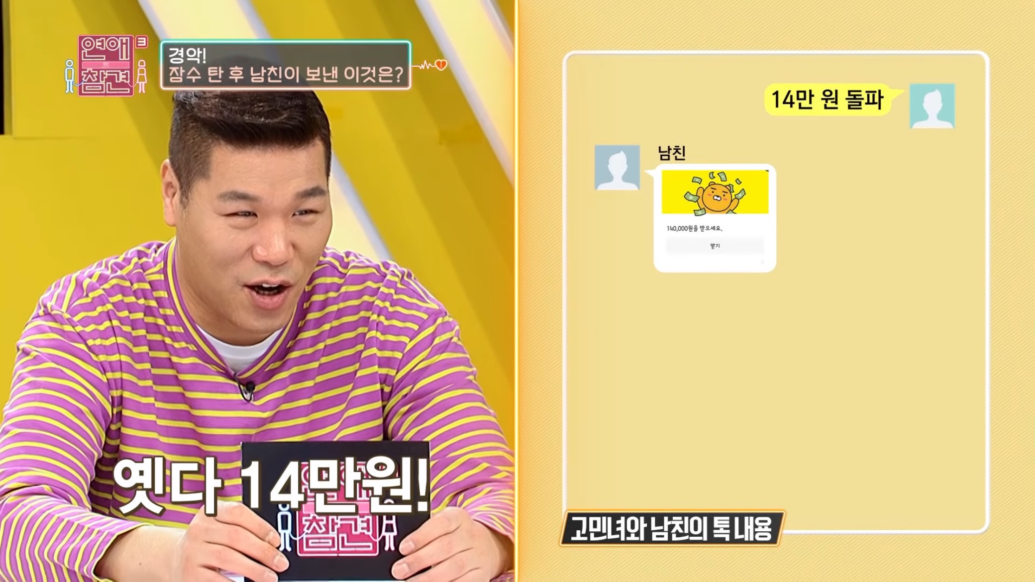 잠수 타던 프로잠수러 남친이 보낸 것...jpg | 인스티즈