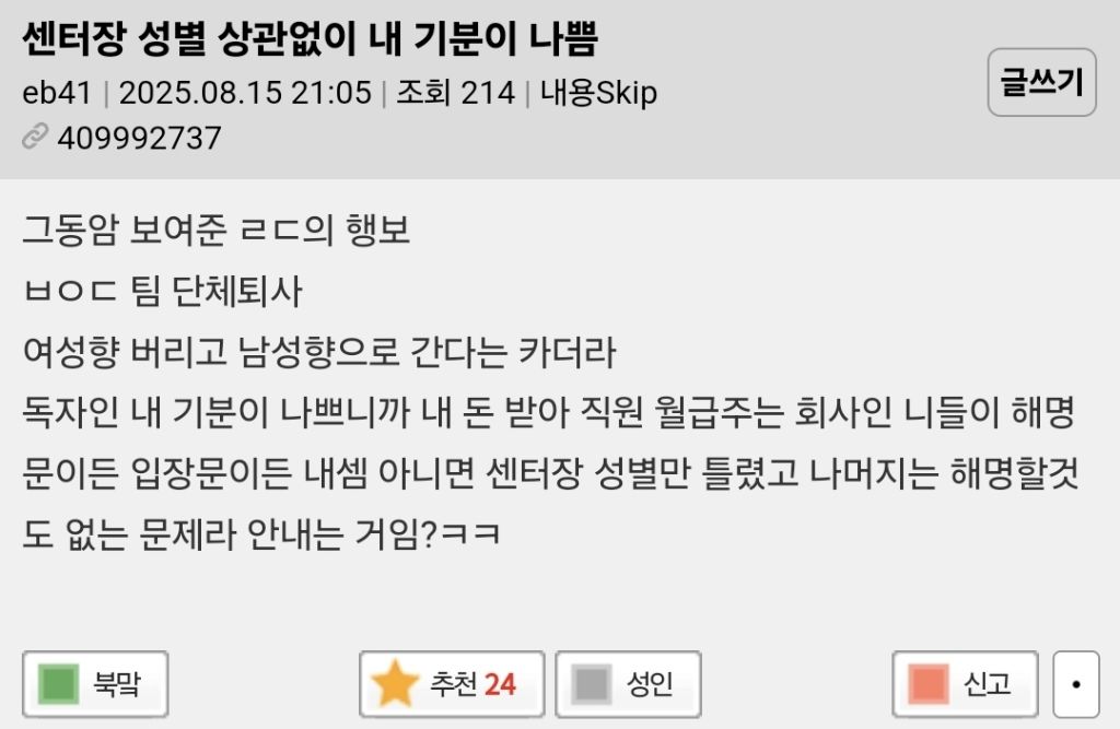 루머가 퍼지는 과정을 보여준 리디 단체퇴사 사건.jpg | 인스티즈