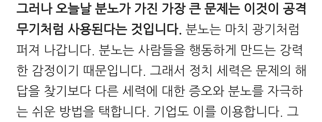 비판적인 의견을 제시하지 않고는 견디지 못한다면 분노중독을 의심해볼것 | 인스티즈