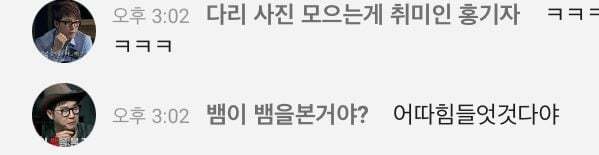 미쳐가는 크라임씬 유튜브 라이브 댓글창 상황...jpg | 인스티즈