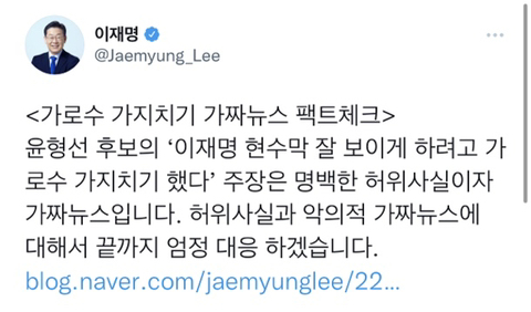 [팩트체크] 이재명 선거캠프 앞 가로수 가지치기 가짜뉴스 팩트체크 | 인스티즈