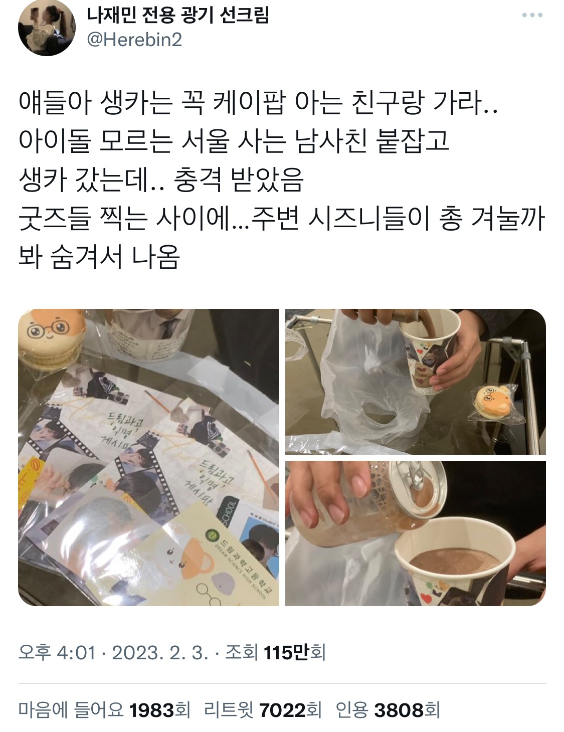 생카가 뭔데? 생일카페. 생일카페가 뭔데? …따라와 봐 | 인스티즈