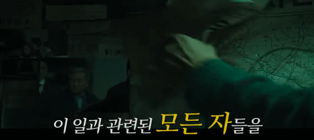 알츠하이머 할아버지가 과거 복수를 위해 친일파 잔재를 척살하는 영화 | 인스티즈