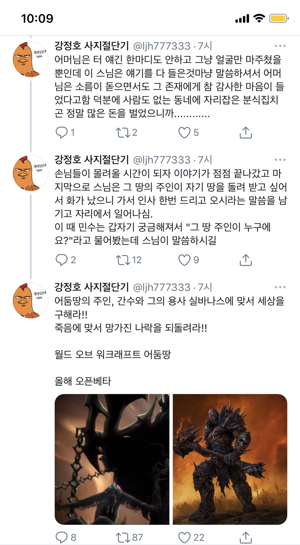 친구네 가족이 겪었던 도깨비 터 이야기를 해보려고함 .twt (약홍콩) | 인스티즈