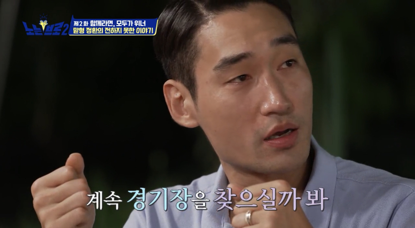 오랜 동료 구본길도 처음 듣는다는 김정환의 아버지 이야기 | 인스티즈