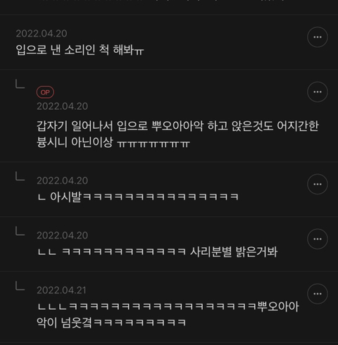 갑자기 일어나서 방구 뀐 직시 | 인스티즈