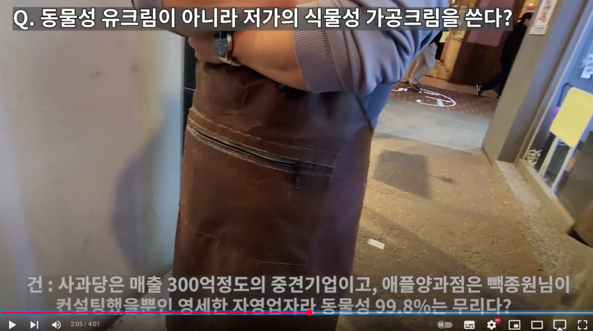 백종원 사과당 논란보면 백종원식 프차 문제점 딱 나옴 | 인스티즈