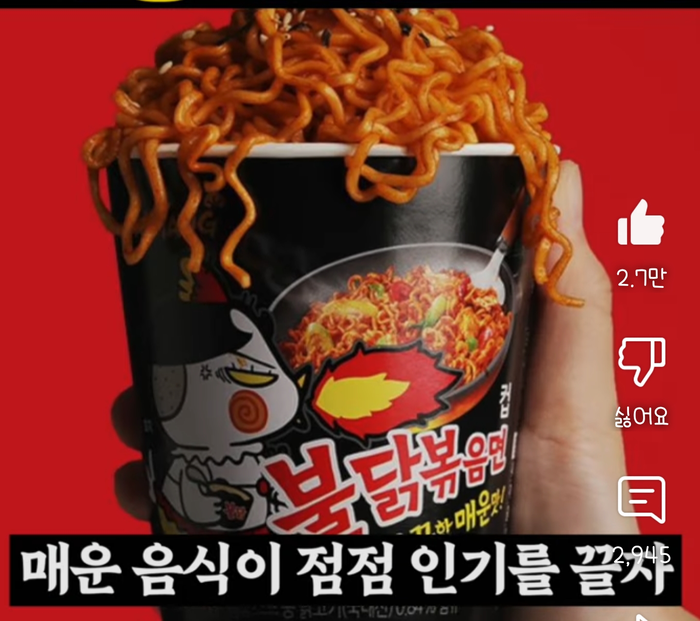 40년간 조용히 한국인을 조교시켜온 음식 | 인스티즈