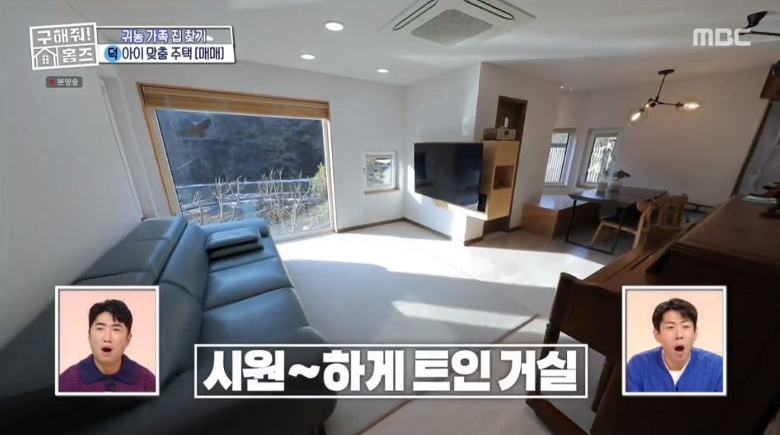 구해줘 홈즈 충남 아산시 송악면 송학리 매매가 4억인 전원주택 | 인스티즈