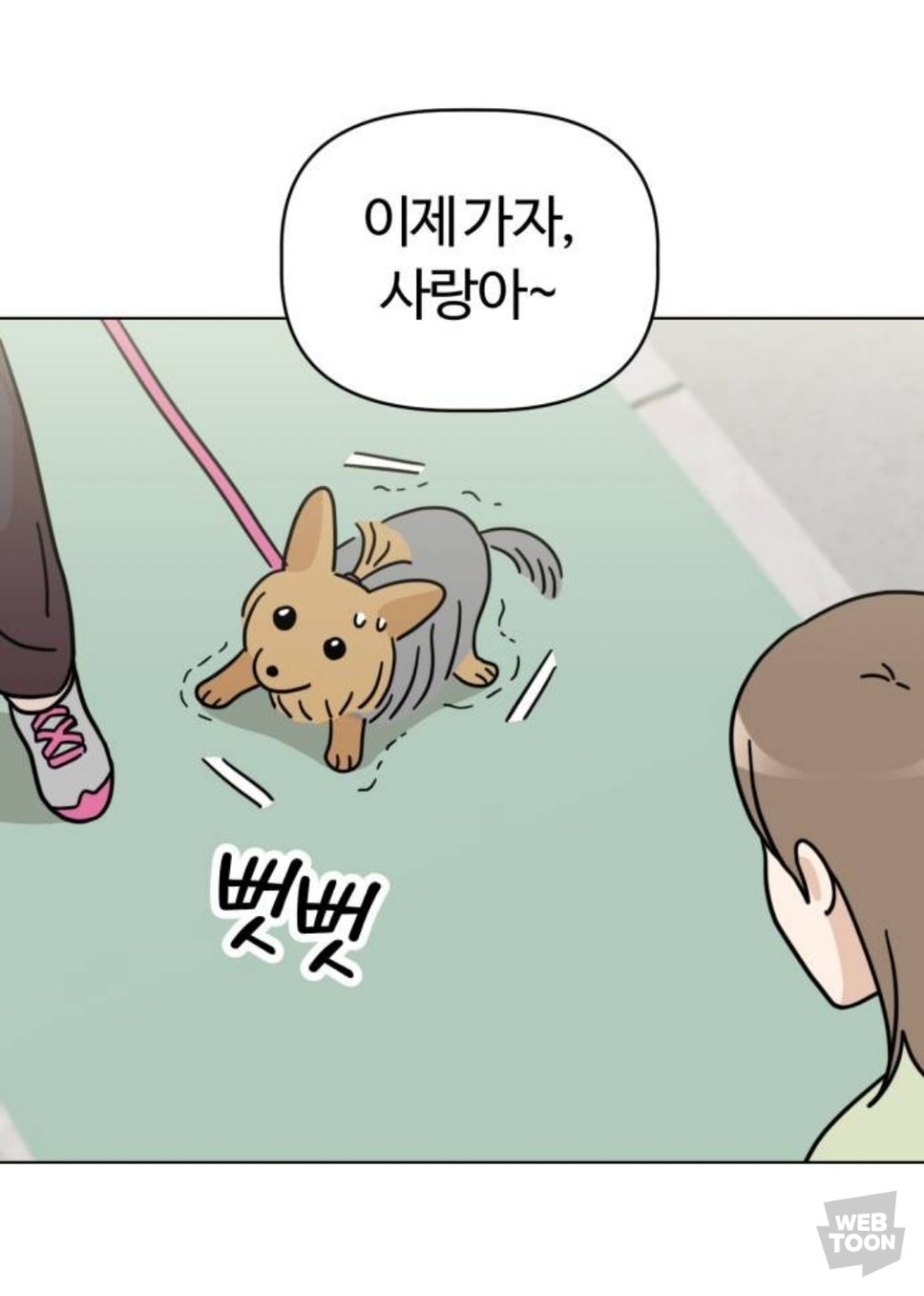 밖에서 보면 큰일난다고 난리난 웹툰 마루는 강쥐 오늘자 에피..jpg | 인스티즈