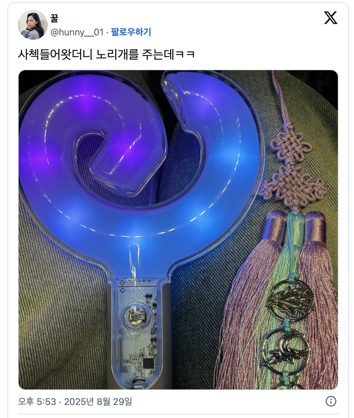 오늘자 에스파 콘서트 사운드 체크 선물.jpg | 인스티즈