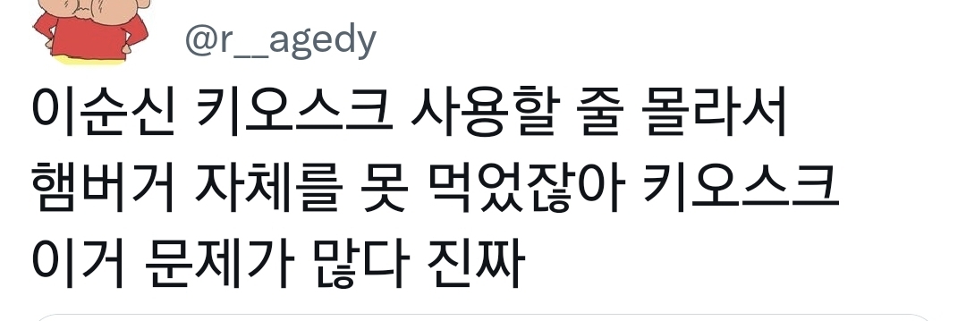 트위터가 알려주는 필수 역사 상식들.twt (놀람주의) | 인스티즈
