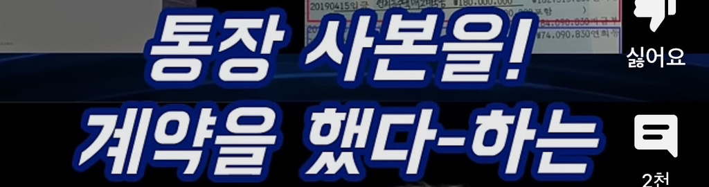 윤석열 애비 윤기중 통장 사본 대공개‼️‼️ | 인스티즈