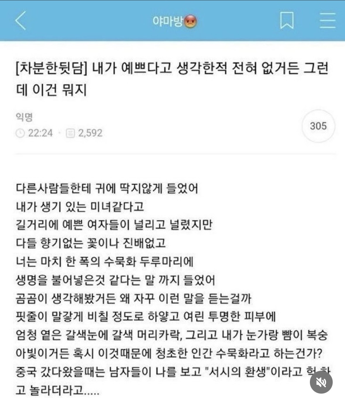 내가 예쁘다고 생각한적 전혀 없거든 그런데 이건 뭐지 | 인스티즈