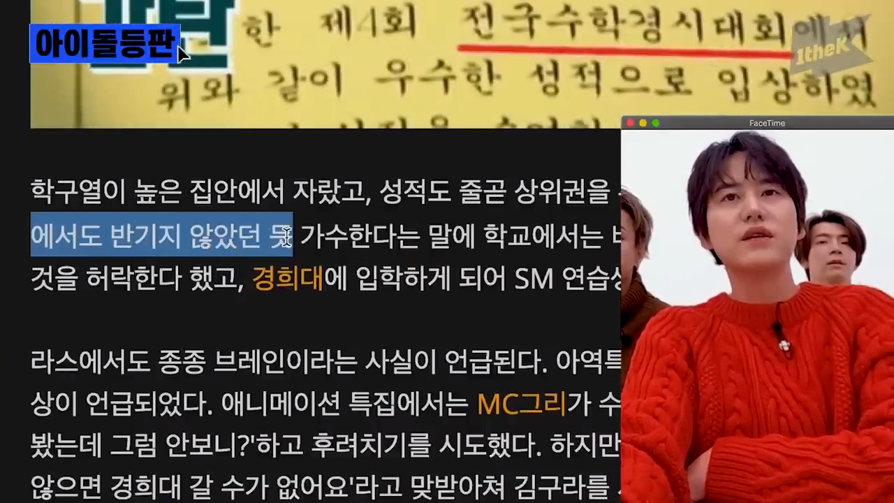 규현 아버지가 아들 가수 데뷔를 반대한 이유.jpg | 인스티즈