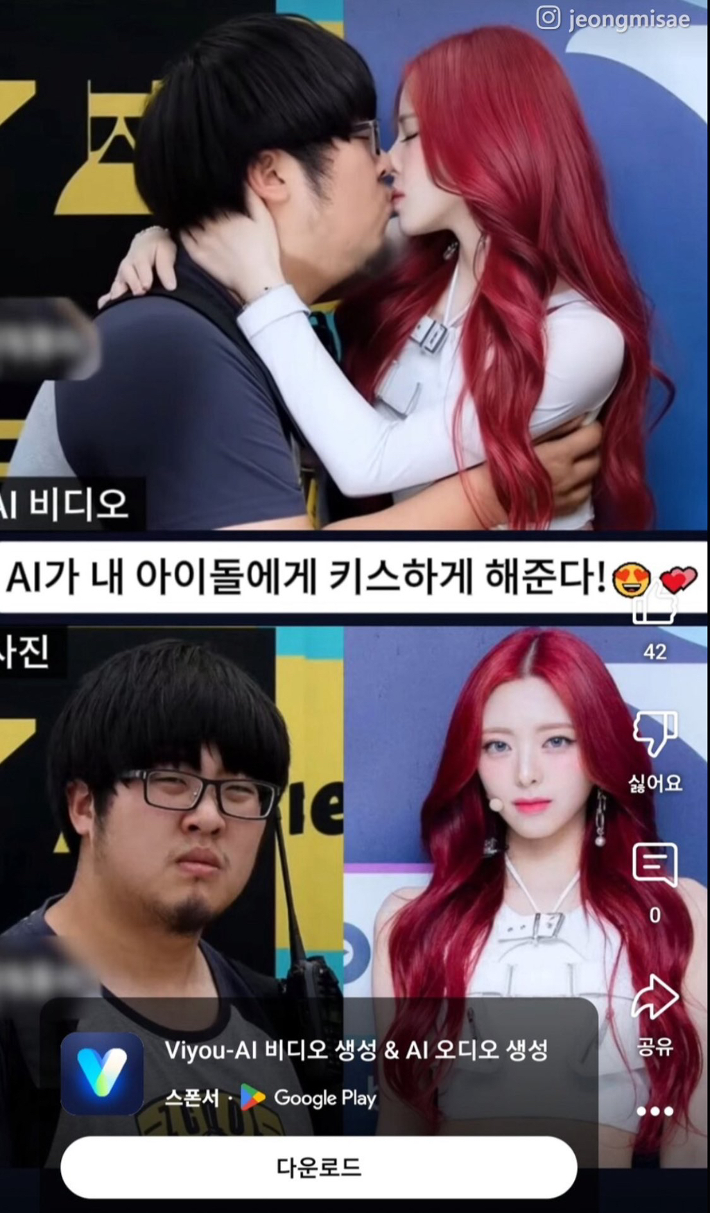 역겨운 AI 광고 | 인스티즈
