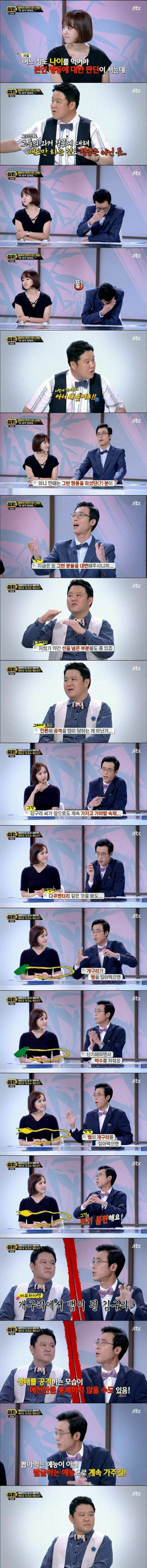 김구라에게 대놓고 일침하는 이윤석 | 인스티즈