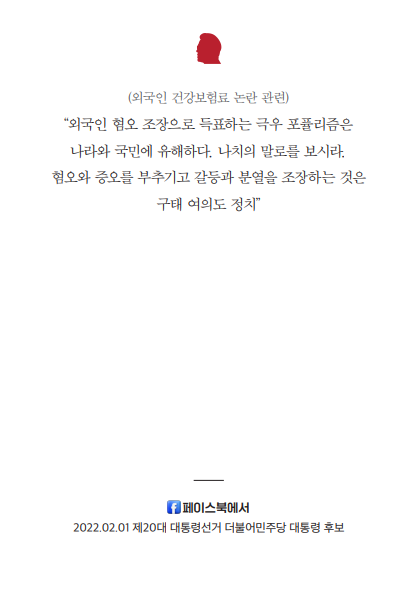 이재명 망언집 일부 발췌 | 인스티즈