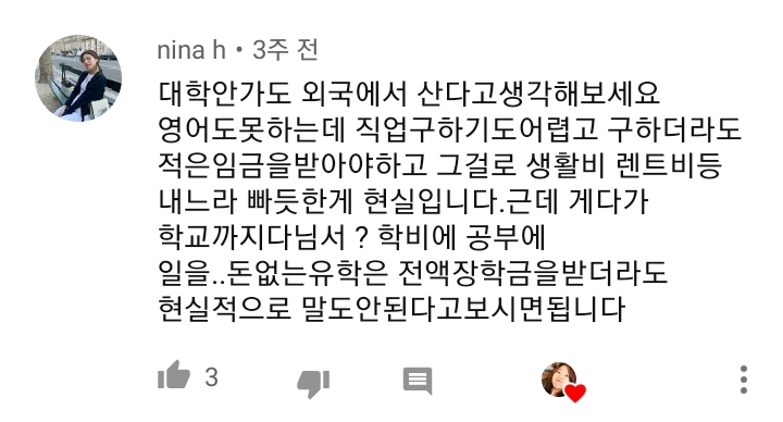 돈없으면 유학가면 안되는 이유 (영미권) | 인스티즈