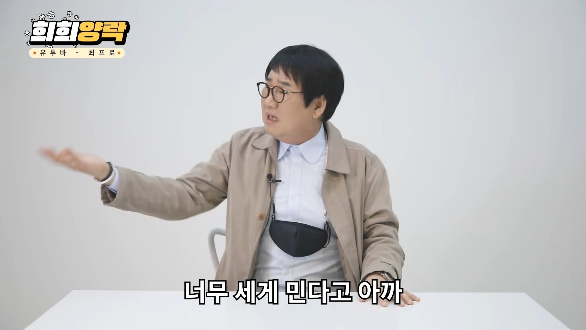최양락 레전드 젖꼭지 사건 | 인스티즈