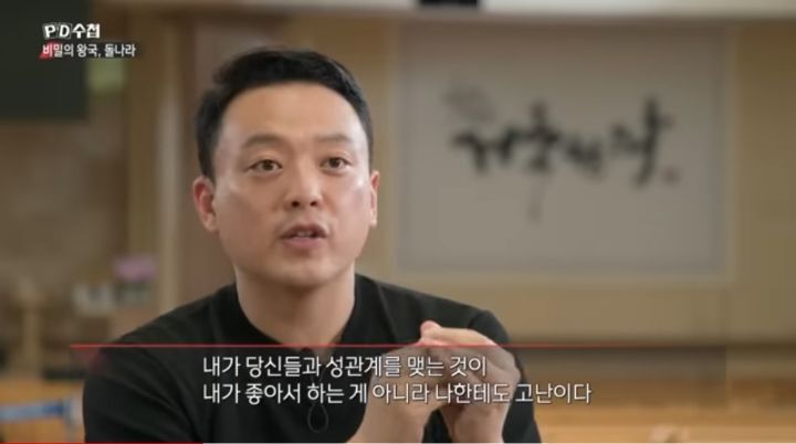 70대 교주의 애를 낳겠다고 노래부르는 아이들 feat.사이비 | 인스티즈