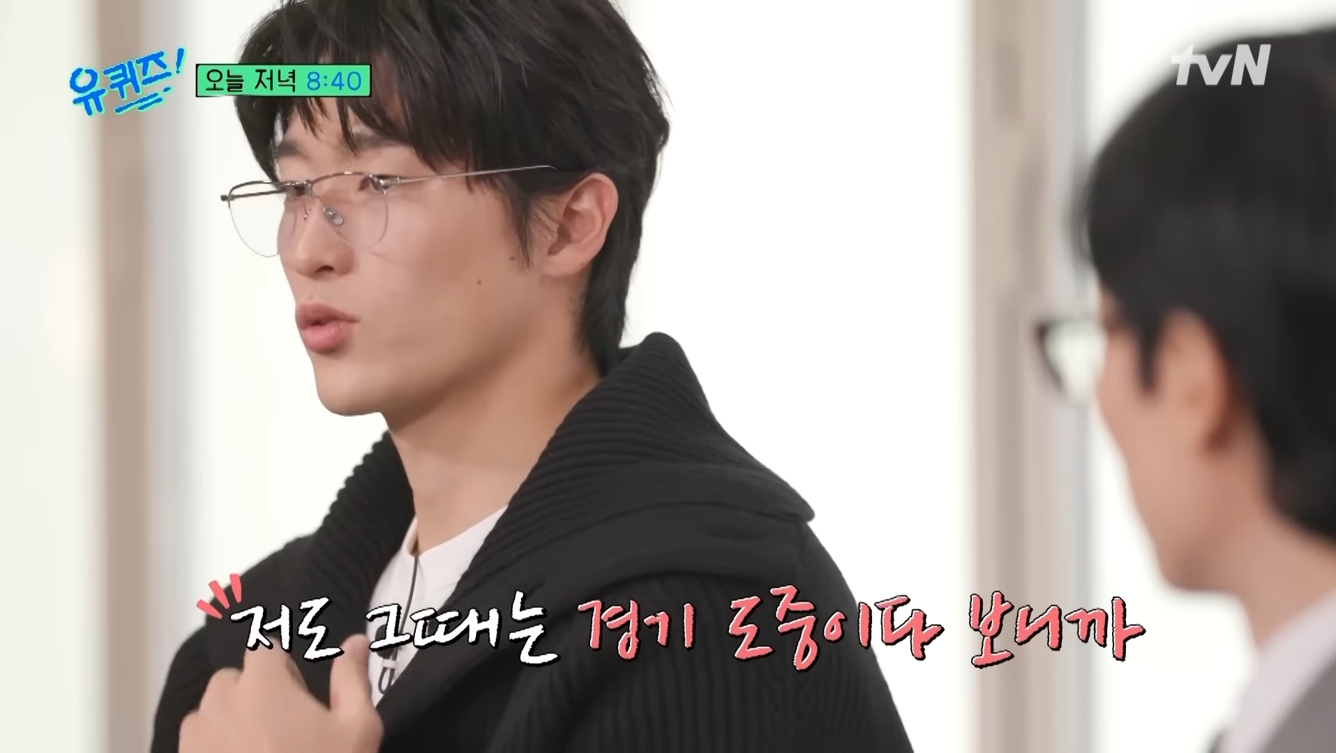 [유퀴즈] 조규성이 날강두라고 했을때 | 인스티즈