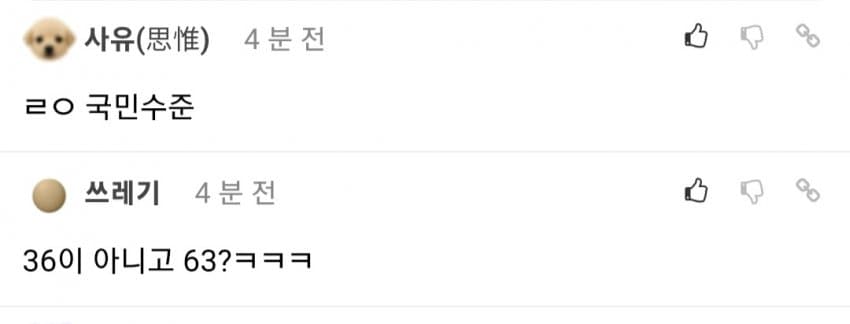 한미 협상 잘 된 이후 2찍 현재 반응...jpg | 인스티즈