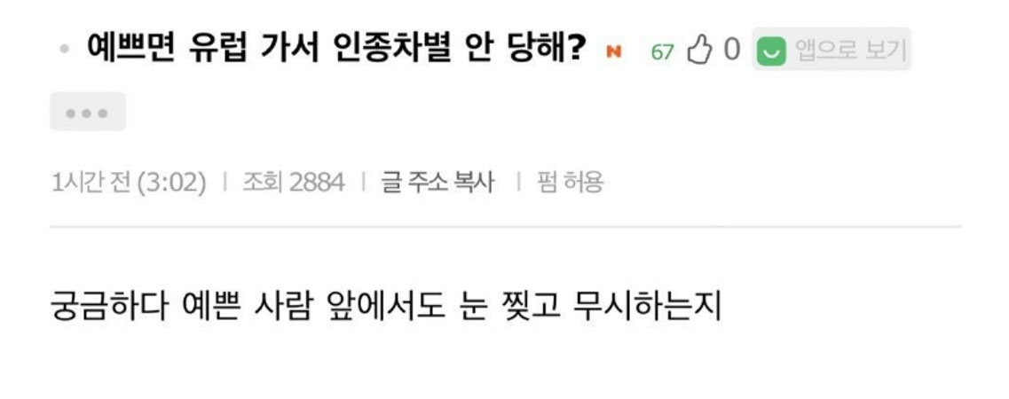 인종차별 당했다고 했을 때 생각 보다 많은 반응 .jpg | 인스티즈