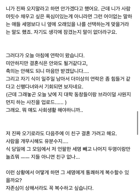 네이트판 재맞팔요망 글쓴이.... 솔직히 글 맛깔나게 쓰는 것 같은 달글 | 인스티즈