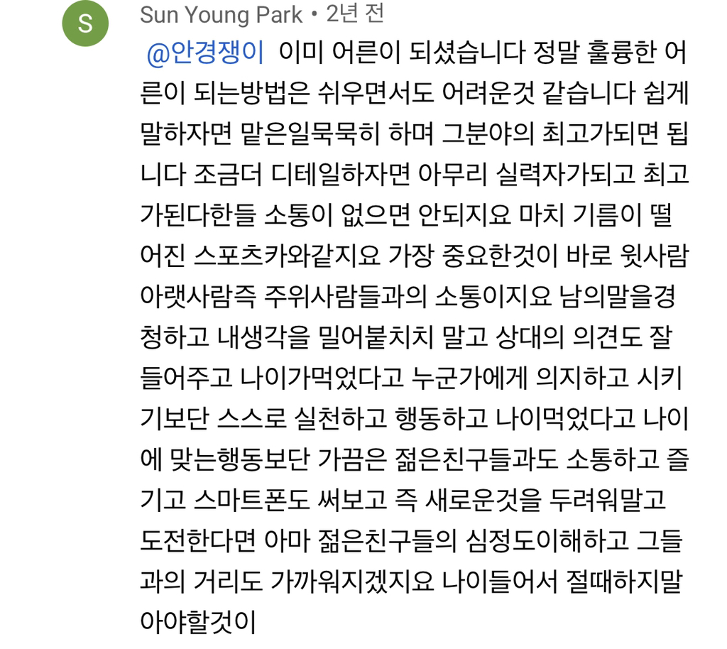 첨밀밀 OST 영상에 답댓이 500개나 달린 댓글이 있는데 | 인스티즈
