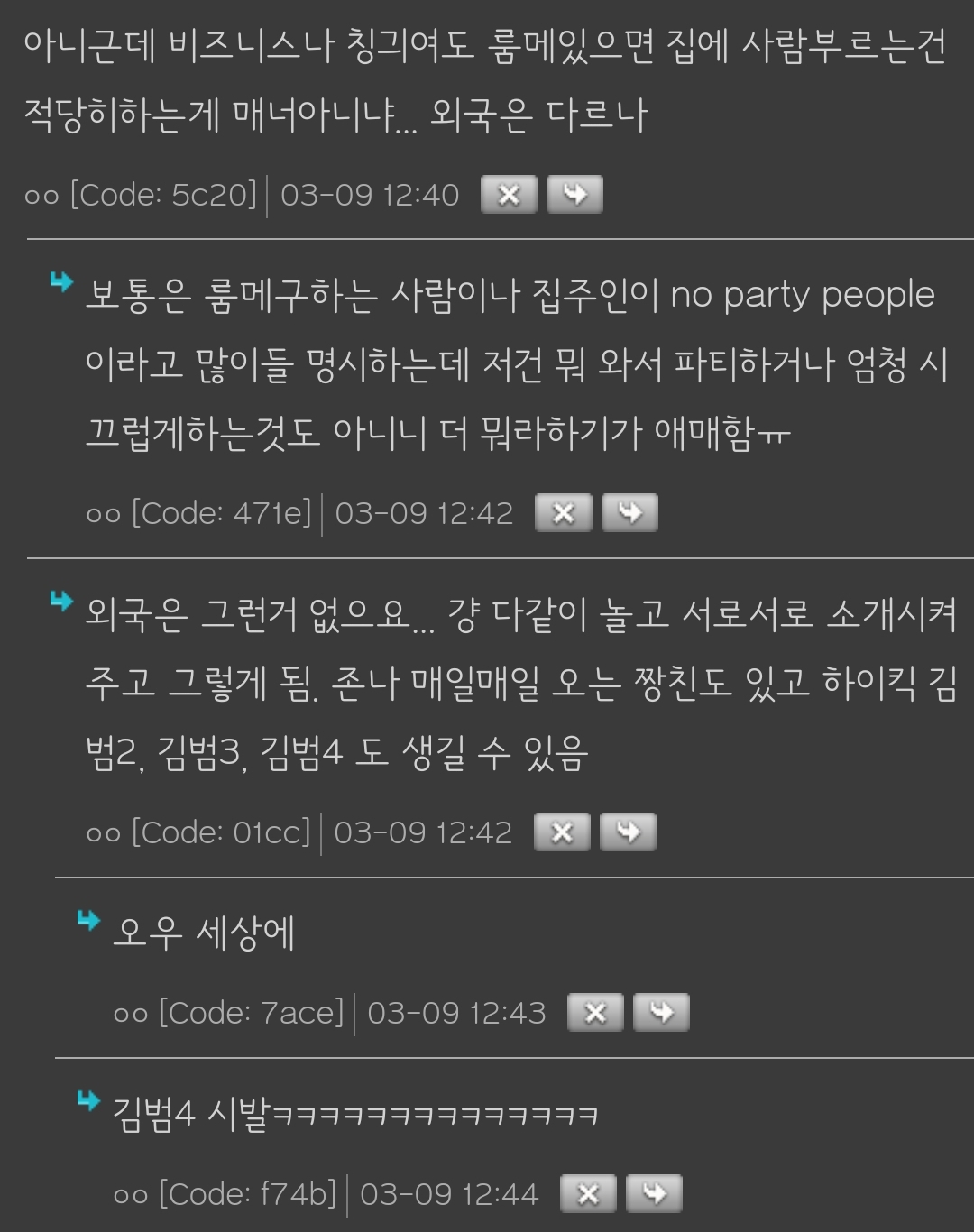개인적으로 밀국 최악의 룸메이트는 | 인스티즈