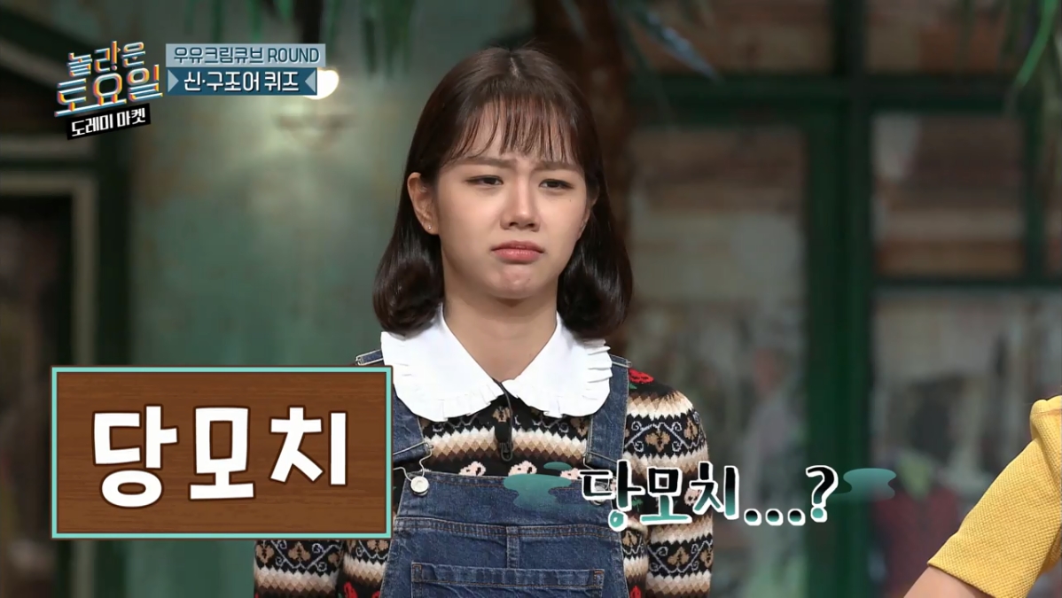 [놀토] 희극인들 기 죽이는 다현 | 인스티즈
