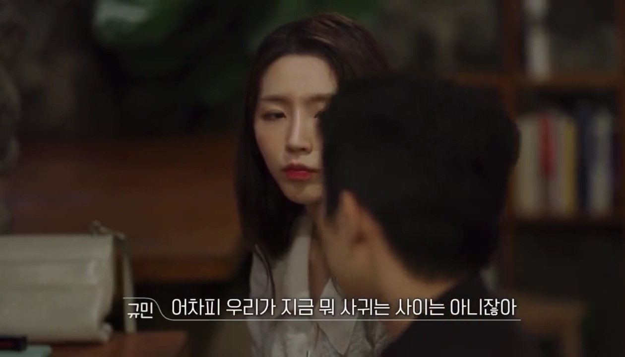 [환승연애2] 해은이의 행동을 지적하는 규민, 사과하는 해은 | 인스티즈