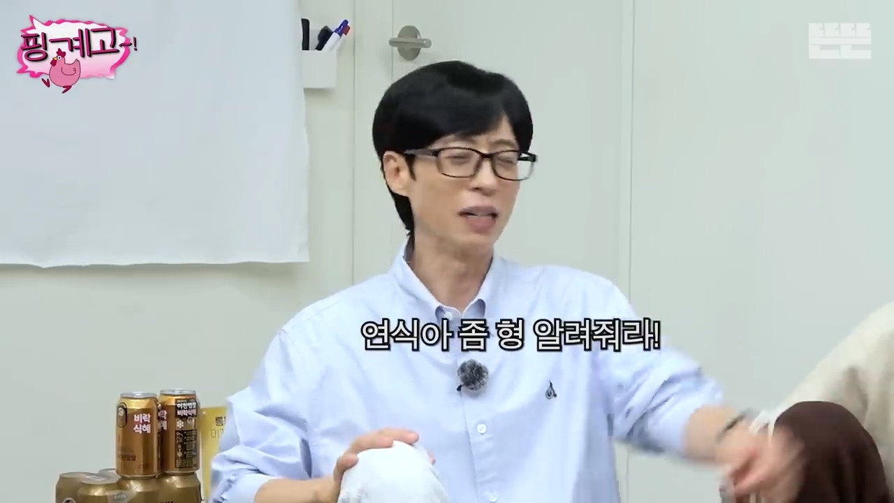 [핑계고] ?? : pdf 파일 여는 방법부터 설명해줘야지....jpg | 인스티즈