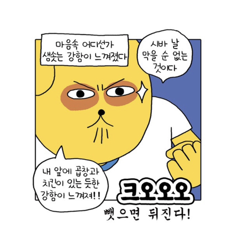 무기력하고 우울하기만 한 내가 새언니 카톡왔는데 어...이런 말투로 이런거 보내심....성취감을 가진다는건 일생의 중요한 사건이었다 | 인스티즈