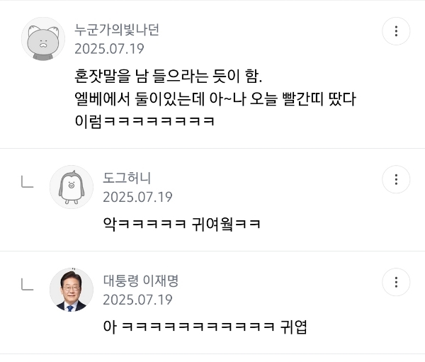 초딩 저학년 특 달글 | 인스티즈