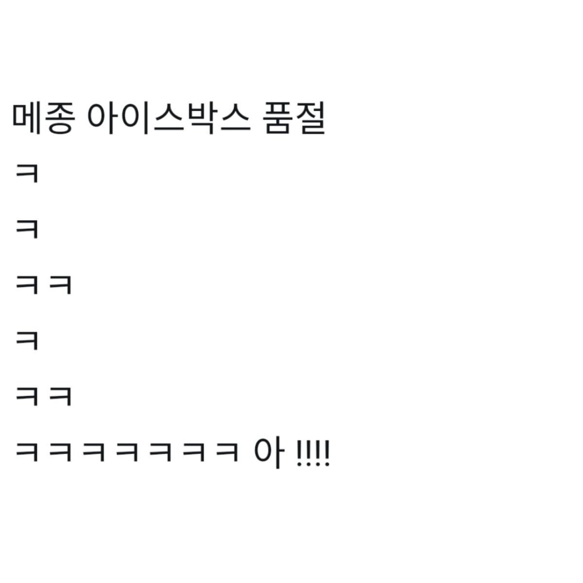 샤이니 태민이 탄생 10000일 기념하여 케이크 하자고 했지만.... | 인스티즈