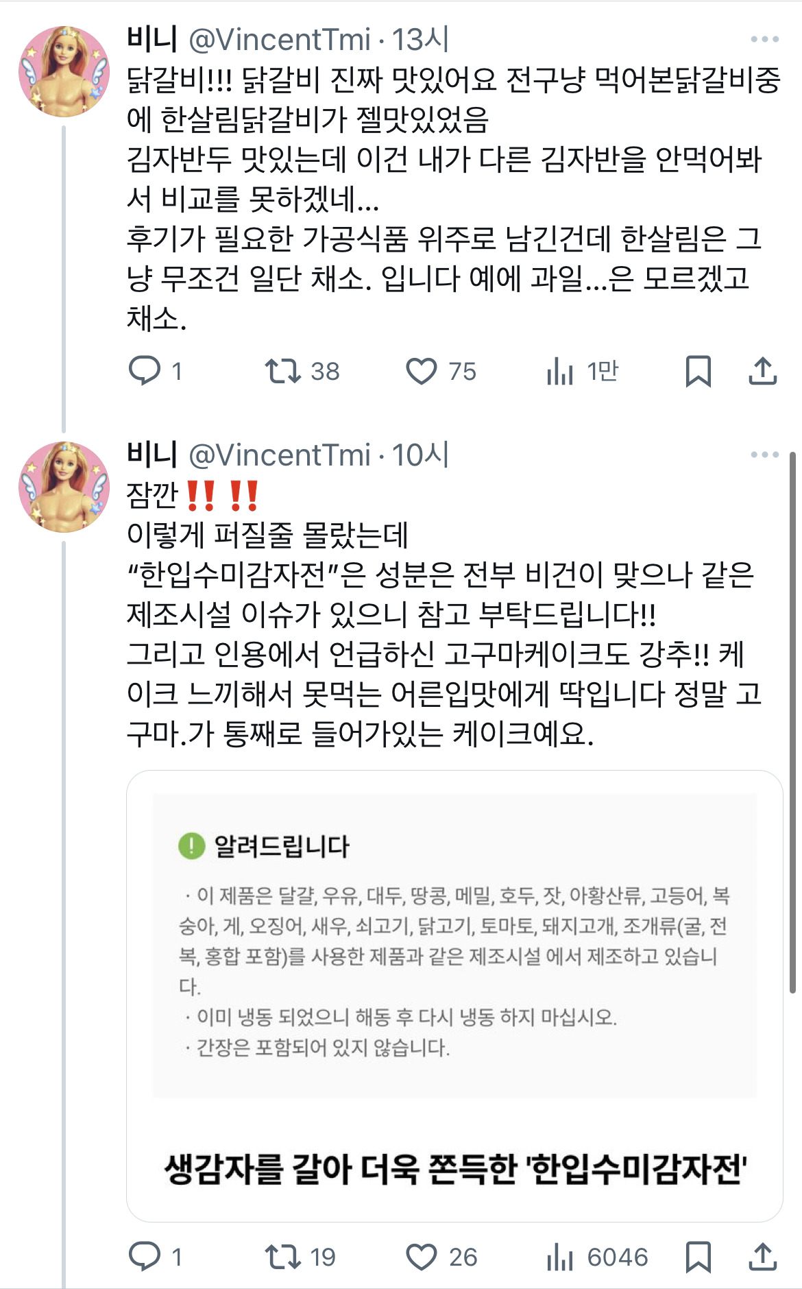 전농 이야기 많이 나오는 김에 해보는 한살림 이야기 .twt | 인스티즈