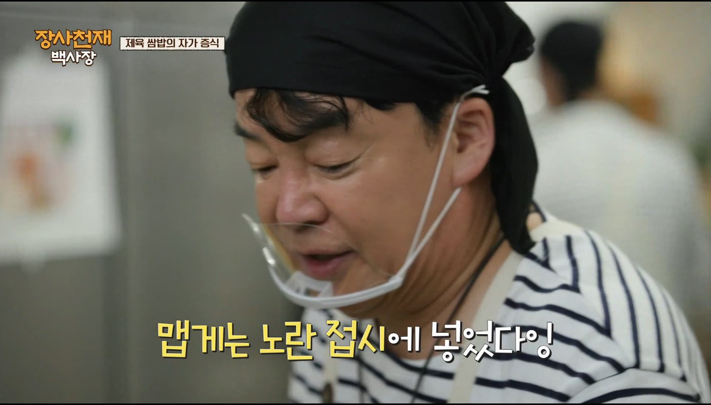 [장사천재백사장] 매운거 잘 못먹는 이탈리아인들이 매운 제육볶음을 덜맵게 해달라고 했을 때.jpg | 인스티즈