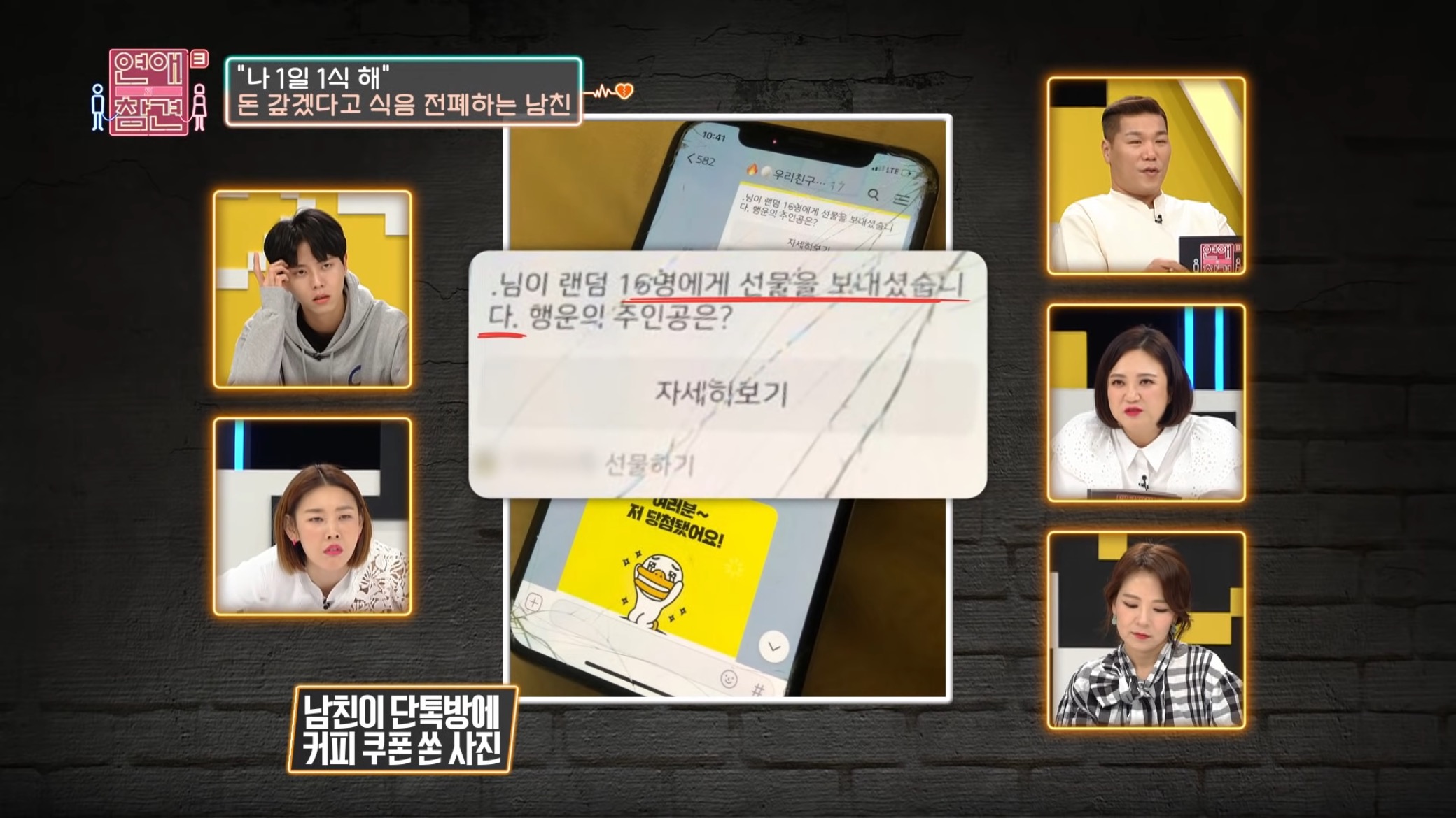 진짜 역대급인거같은 "1,333원남".jpg | 인스티즈