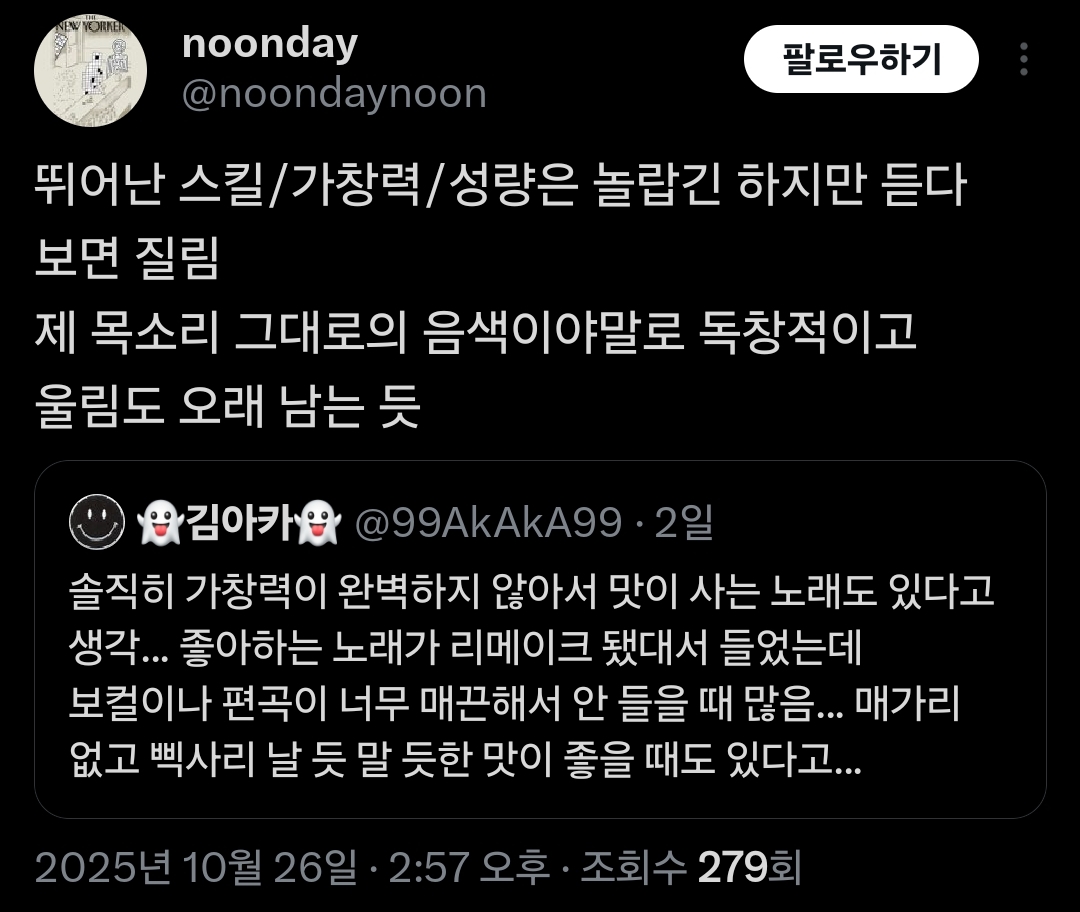 솔직히 가창력이 완벽하지 않아서 맛이 사는 노래도 있다고 생각... | 인스티즈