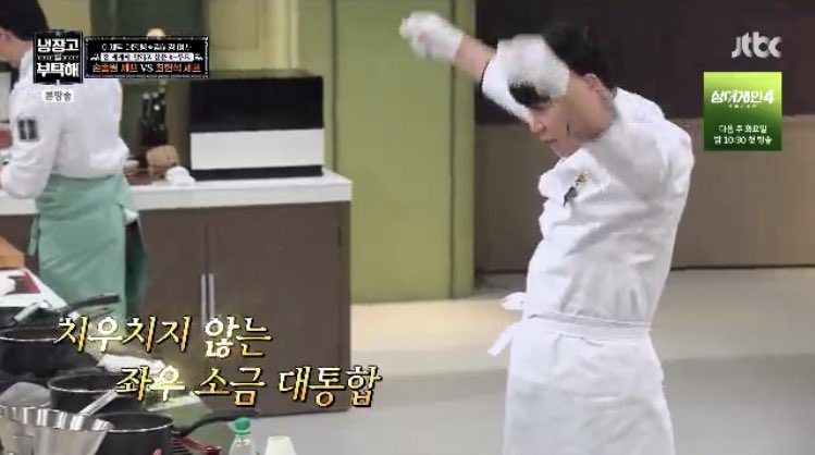 이재명 대통령 내외 앞에서 정치적 중립을 제대로 보여주고 있는 최현석 | 인스티즈