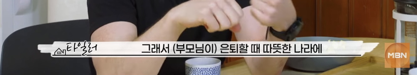 타일러가 바라보는 한국 부동산 시장 | 인스티즈