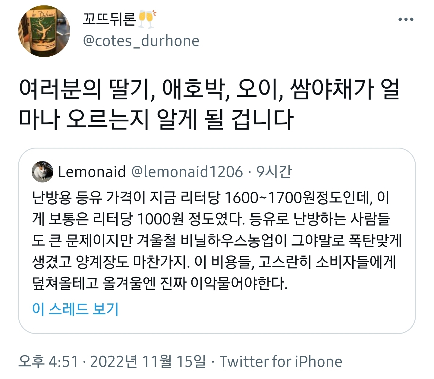 이번 겨울 진짜 이 악물어야 하는 이유.twt | 인스티즈