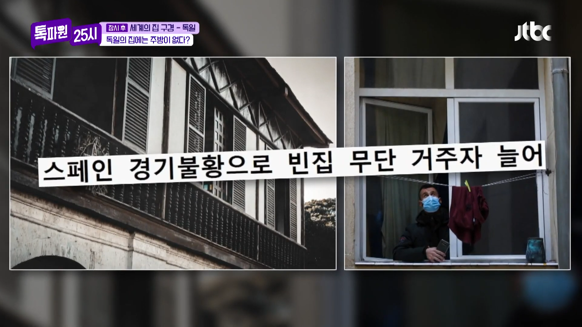 스페인이 도둑을 내쫓지 못하는 이유 | 인스티즈