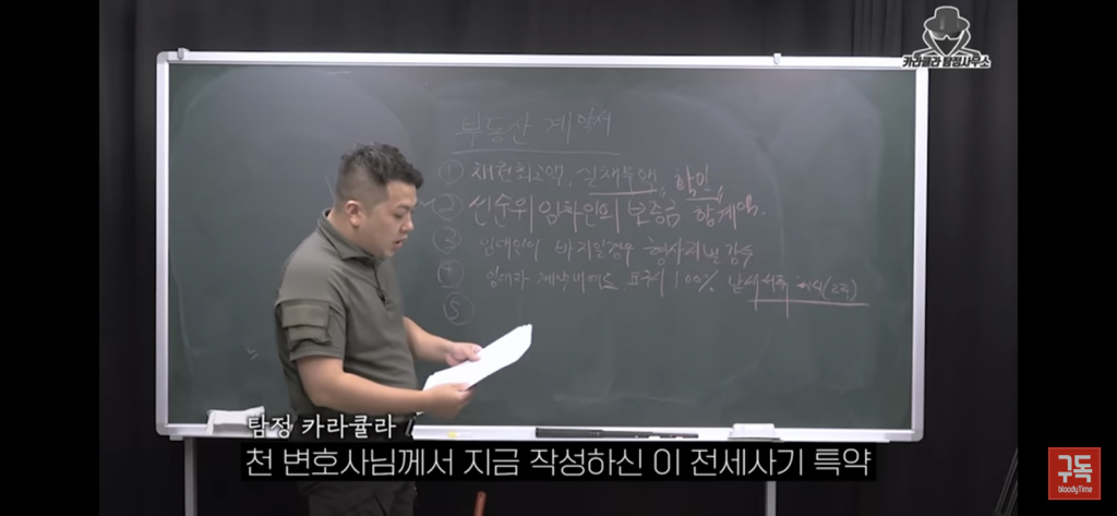 전세사기 절대 안당하는법 | 인스티즈