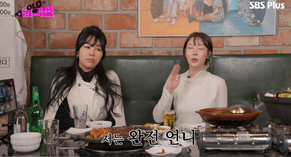 10정숙 라방 안나오니까 카메라싸들고 대구까지 내려간 나솔 제작진 | 인스티즈