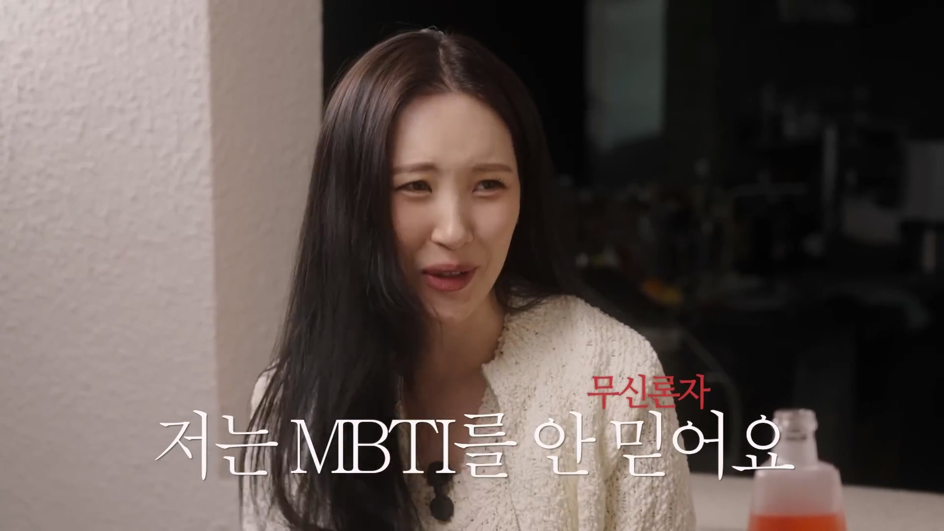 혜리가 mbti를 안믿는 이유.jpg | 인스티즈
