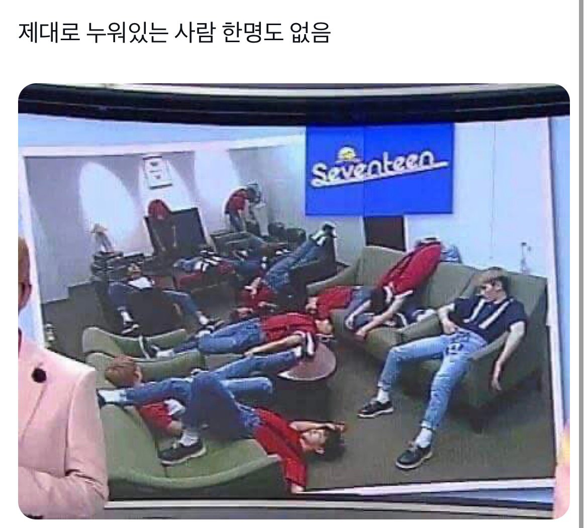 왜 이런건 다 세븐틴이야??? | 인스티즈